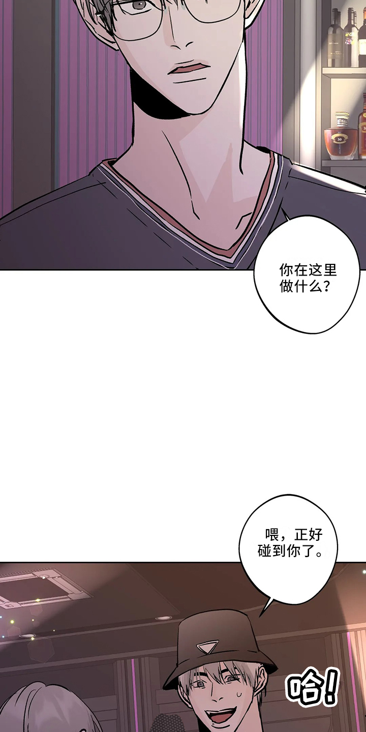 邻居也疯狂大结局漫画,第44章：是朋友2图