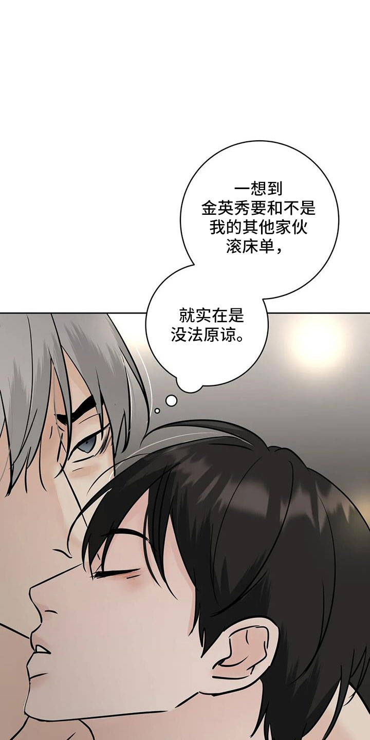 邻居是小人怎么办漫画,第62章：过分了点1图