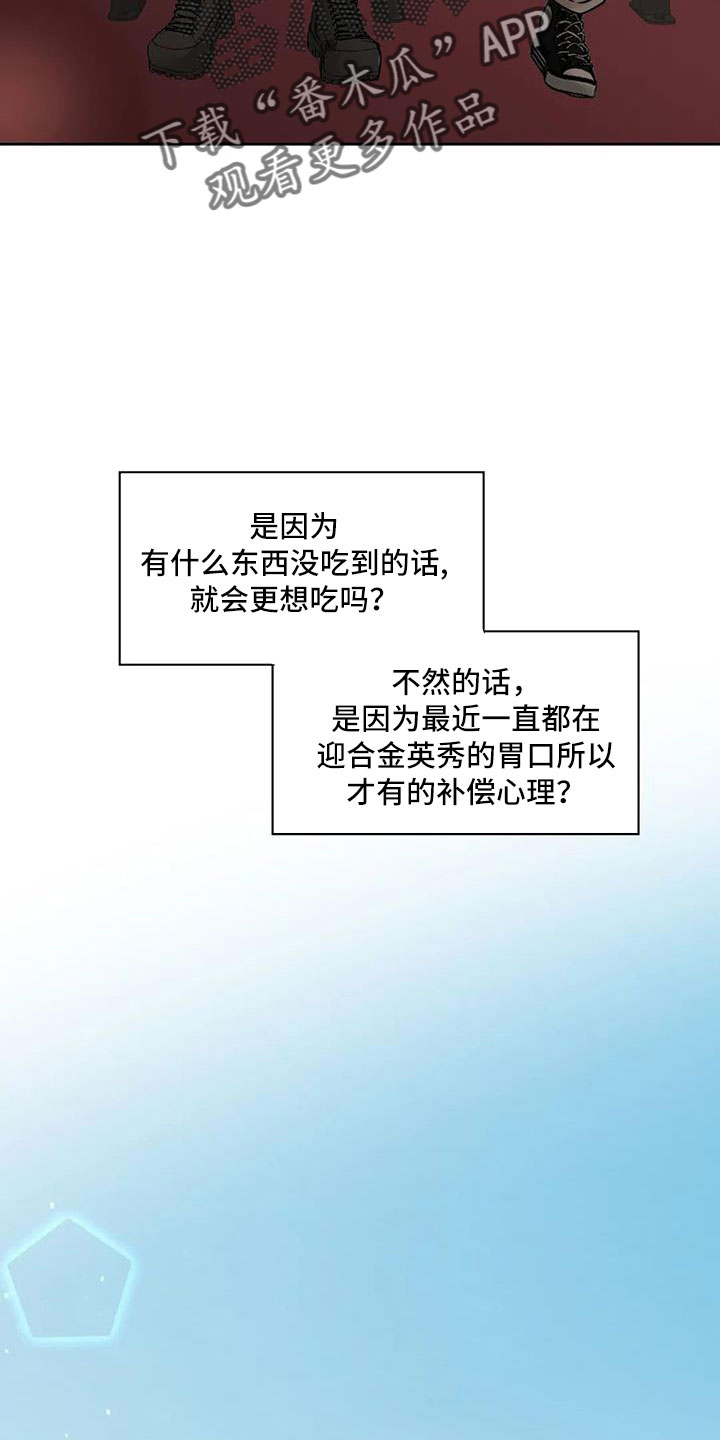 我的性感邻居攻略漫画,第58章：后天生日？2图