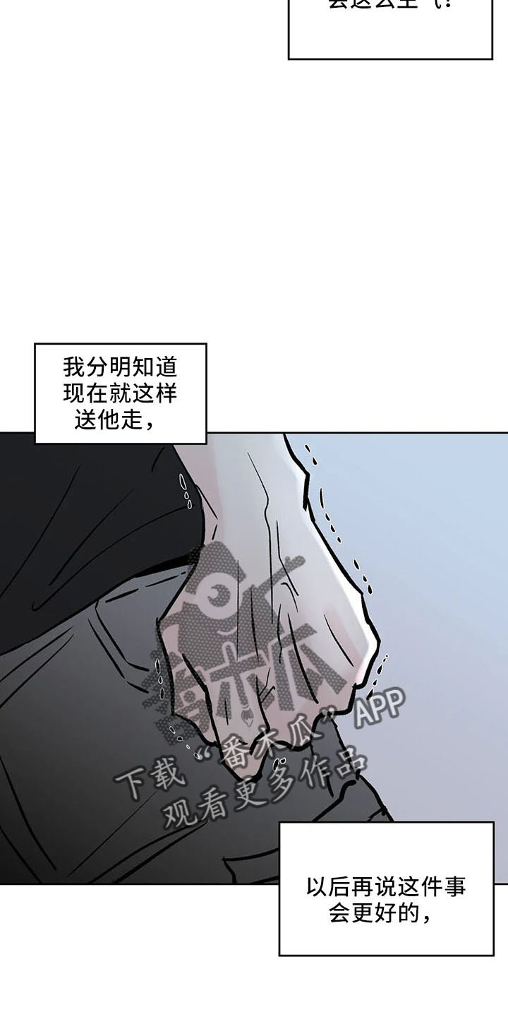 邻居也疯狂剧情漫画,第46章：不是的1图