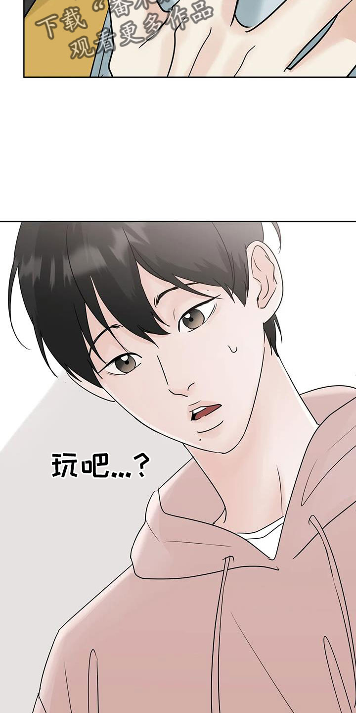 邻居也疯狂大结局漫画,第80章：你这个骗子2图