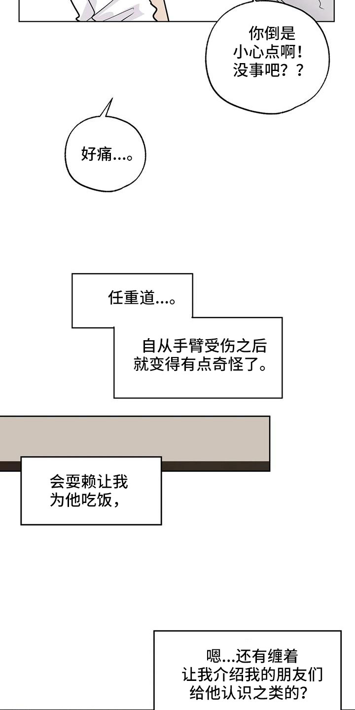 邻家有女初长成小说漫画,第70章：秘密项目2图