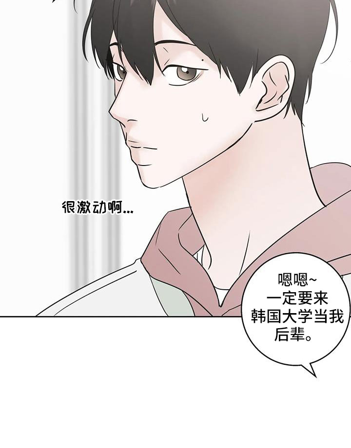 淑女都市10邻居攻略漫画,第79章：看不进去2图