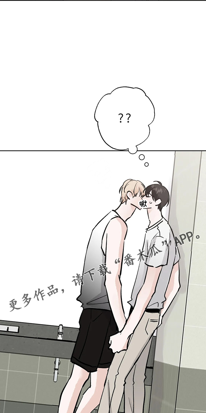 邻居攻略合集漫画,第44章：是朋友2图