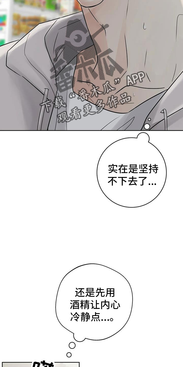 邻居眼里的杜新枝漫画,第76章：对我负责2图