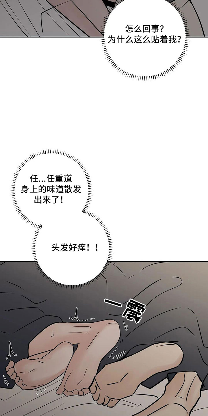 邻居电影漫画,第56章：逃跑吧1图