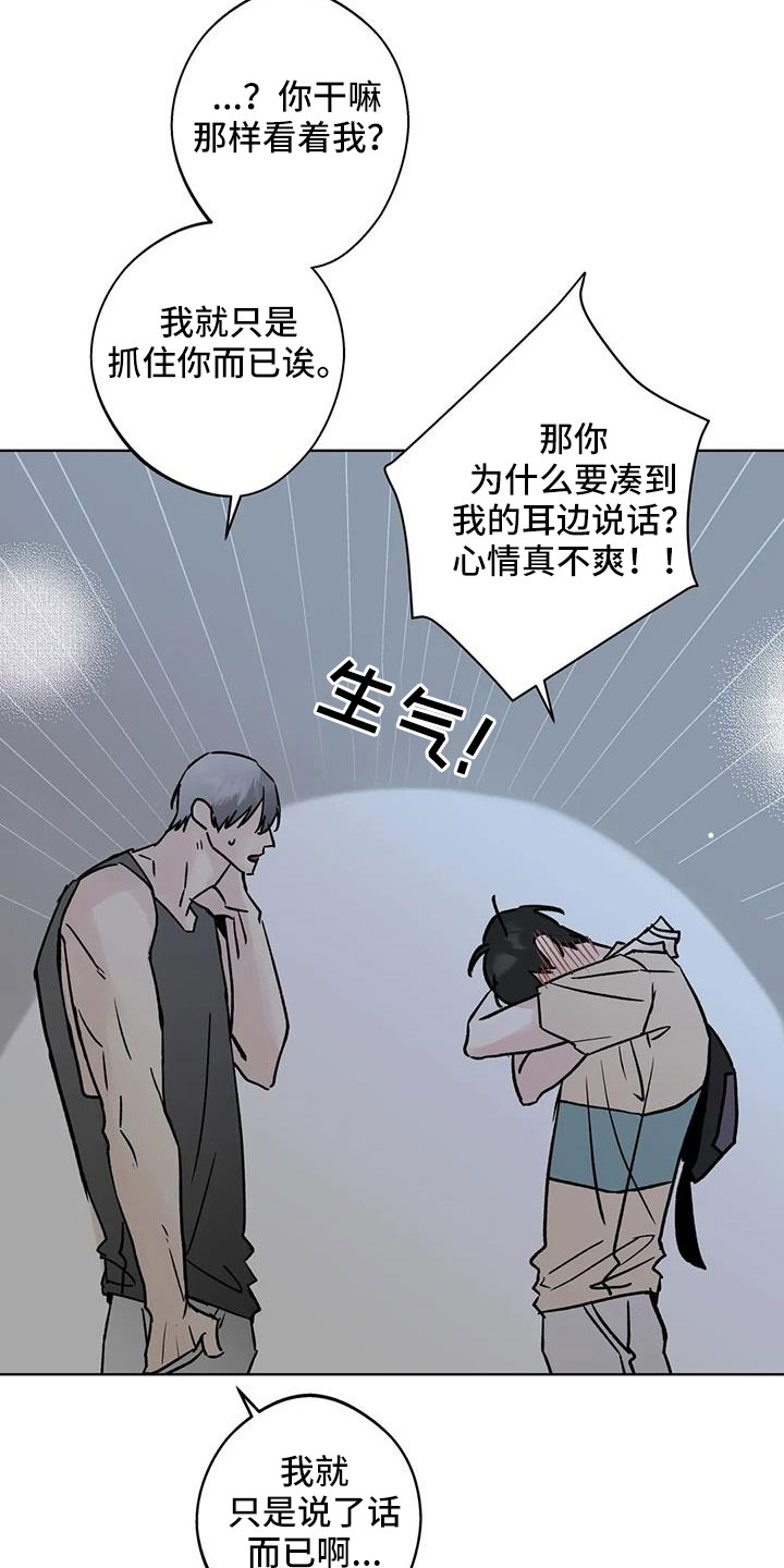 那不是我的邻居攻略漫画,第52章：你来啦1图