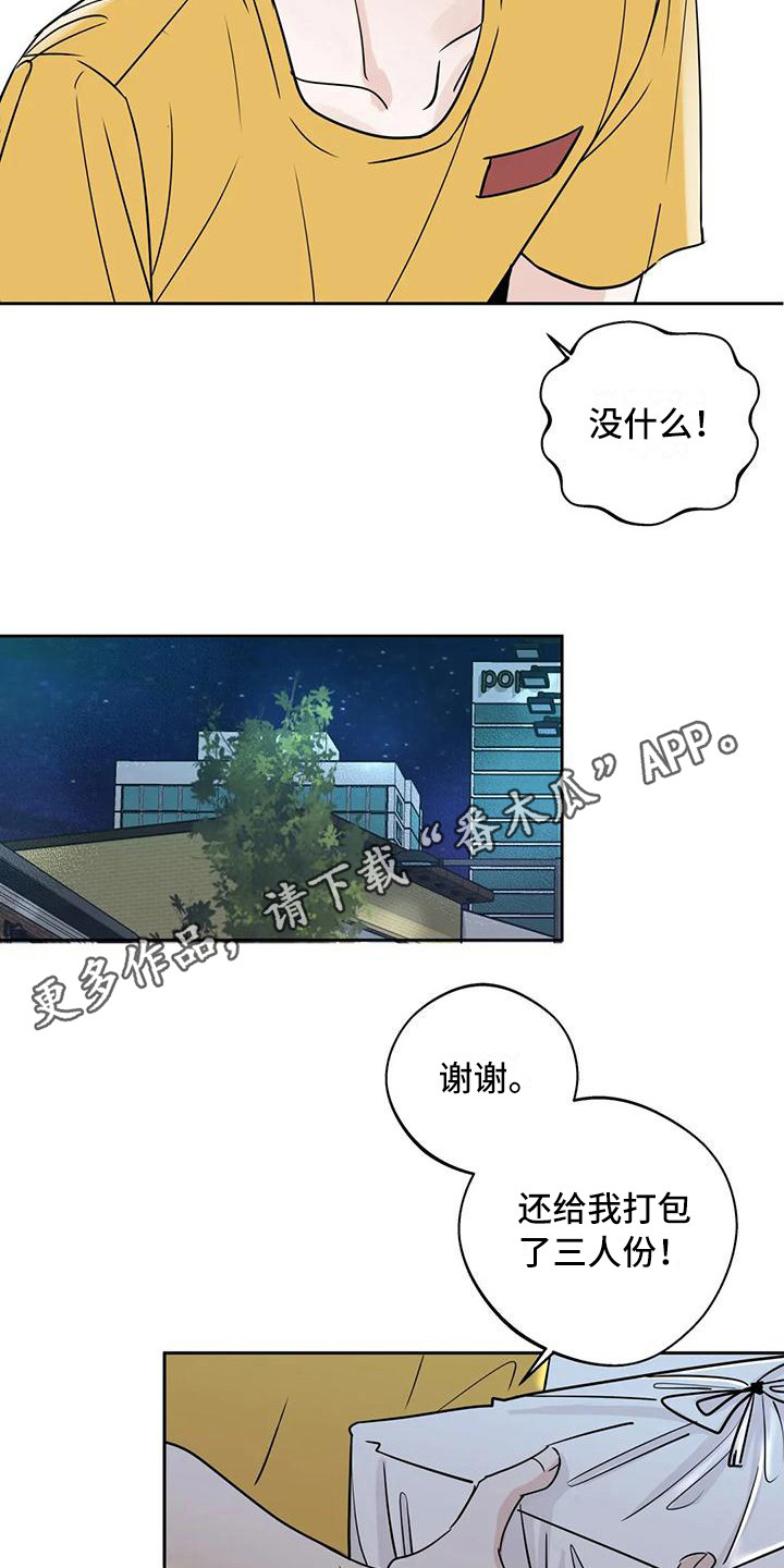 邻居也疯狂贾玲漫画,第15章：唠叨1图