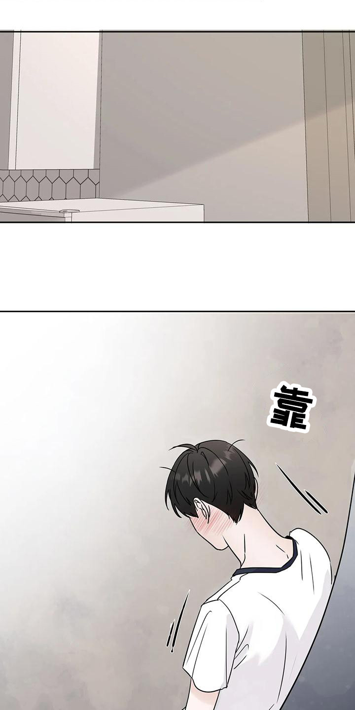 邻家妹妹爱上我小说漫画,第13章：玩笑2图