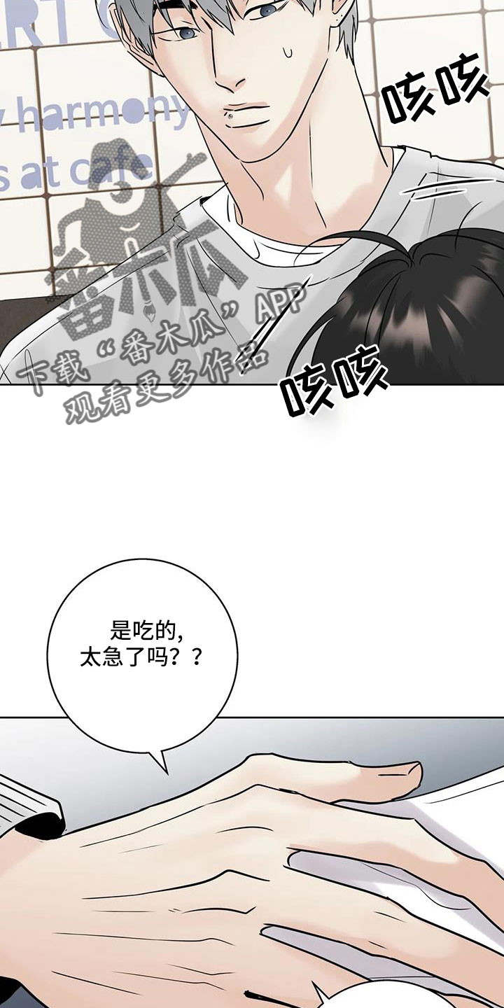 邻居攻略漫画免费下拉式免费第38话漫画,第78章：为什么要失望1图