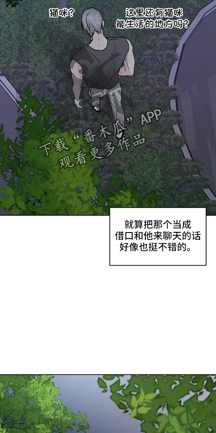 邻居攻略合集漫画,第51章：拜托了2图