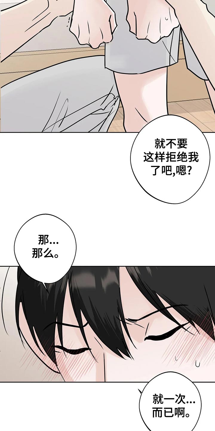 淑女都市1.0邻居攻略漫画,第33章：下不为例2图