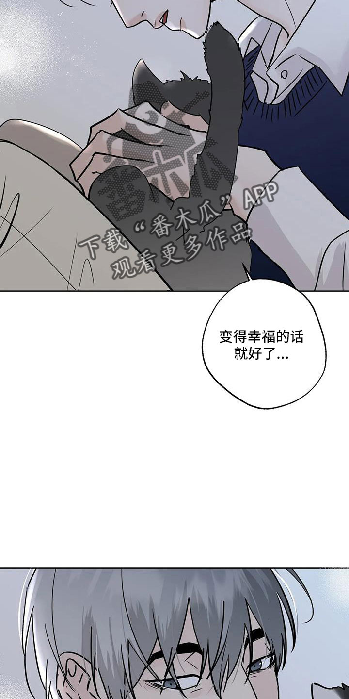 疯狂邻居攻略漫画,第53章：晴天霹雳1图