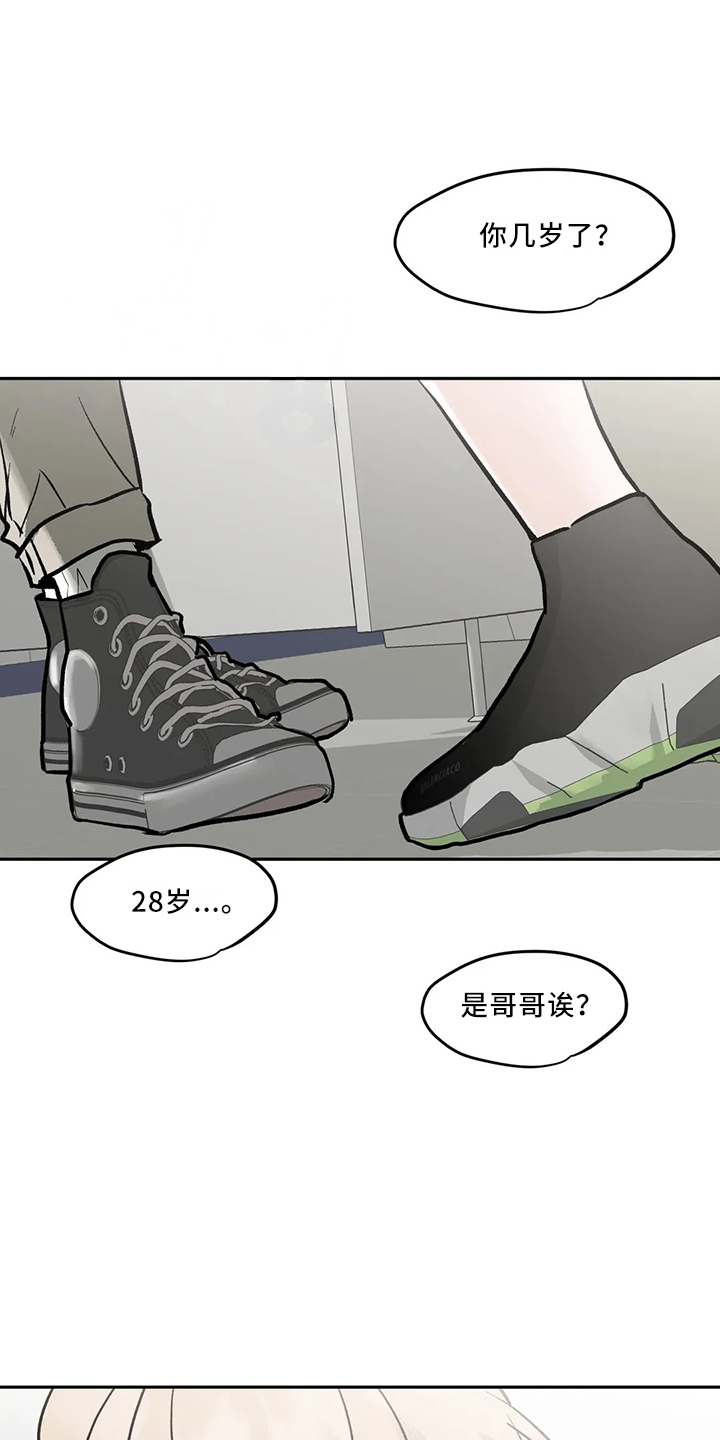 邻居攻略合集漫画,第44章：是朋友2图