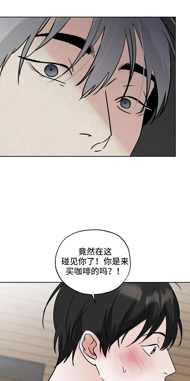 邻水漫画,第65章：感觉不好2图