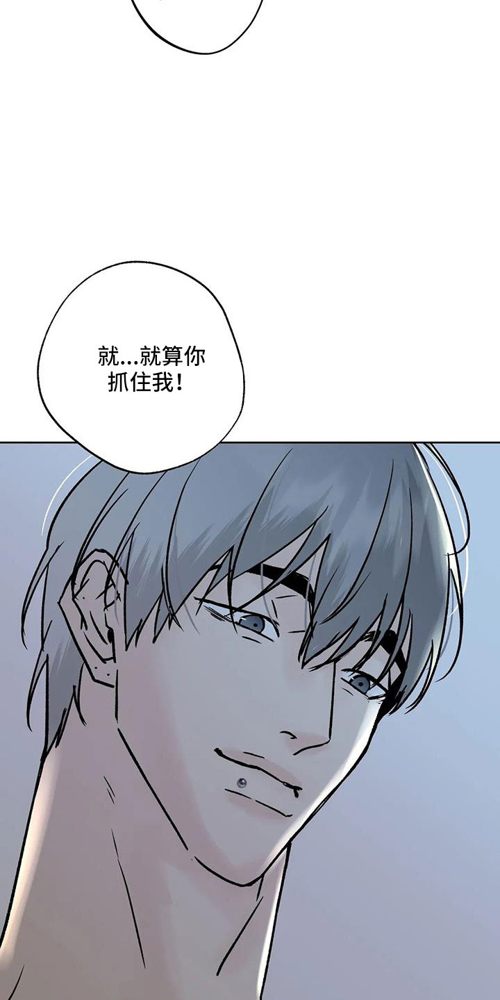 那不是我的邻居攻略漫画,第52章：你来啦2图