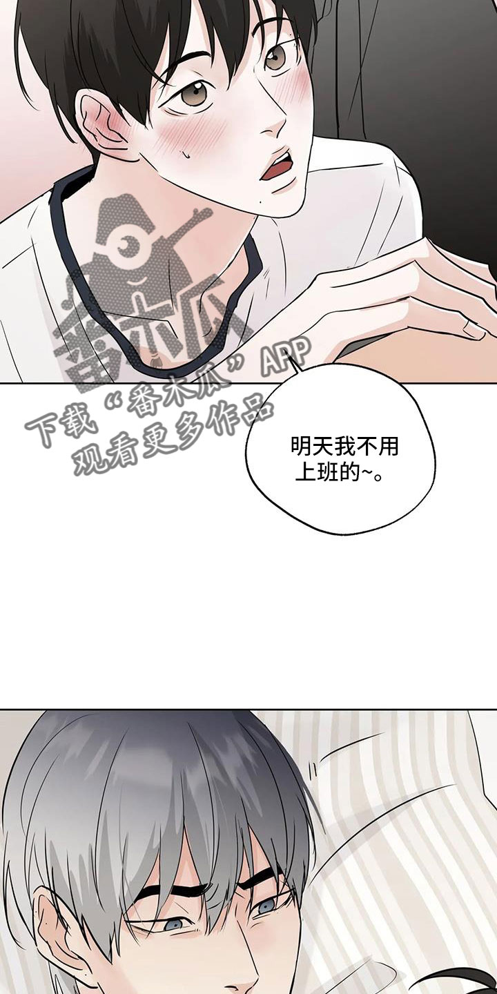 我的友好邻居攻略漫画,第72章：还是不猜了2图