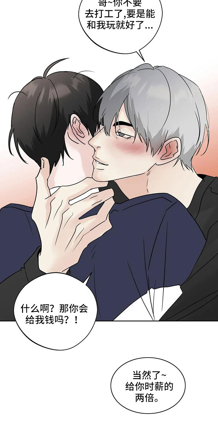 邻水漫画,第78章：为什么要失望1图