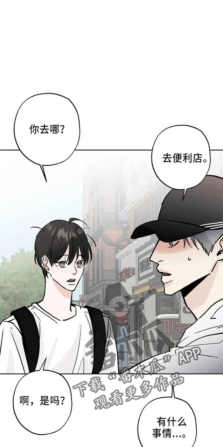 邻居也疯狂大结局漫画,第41章：二尺1图