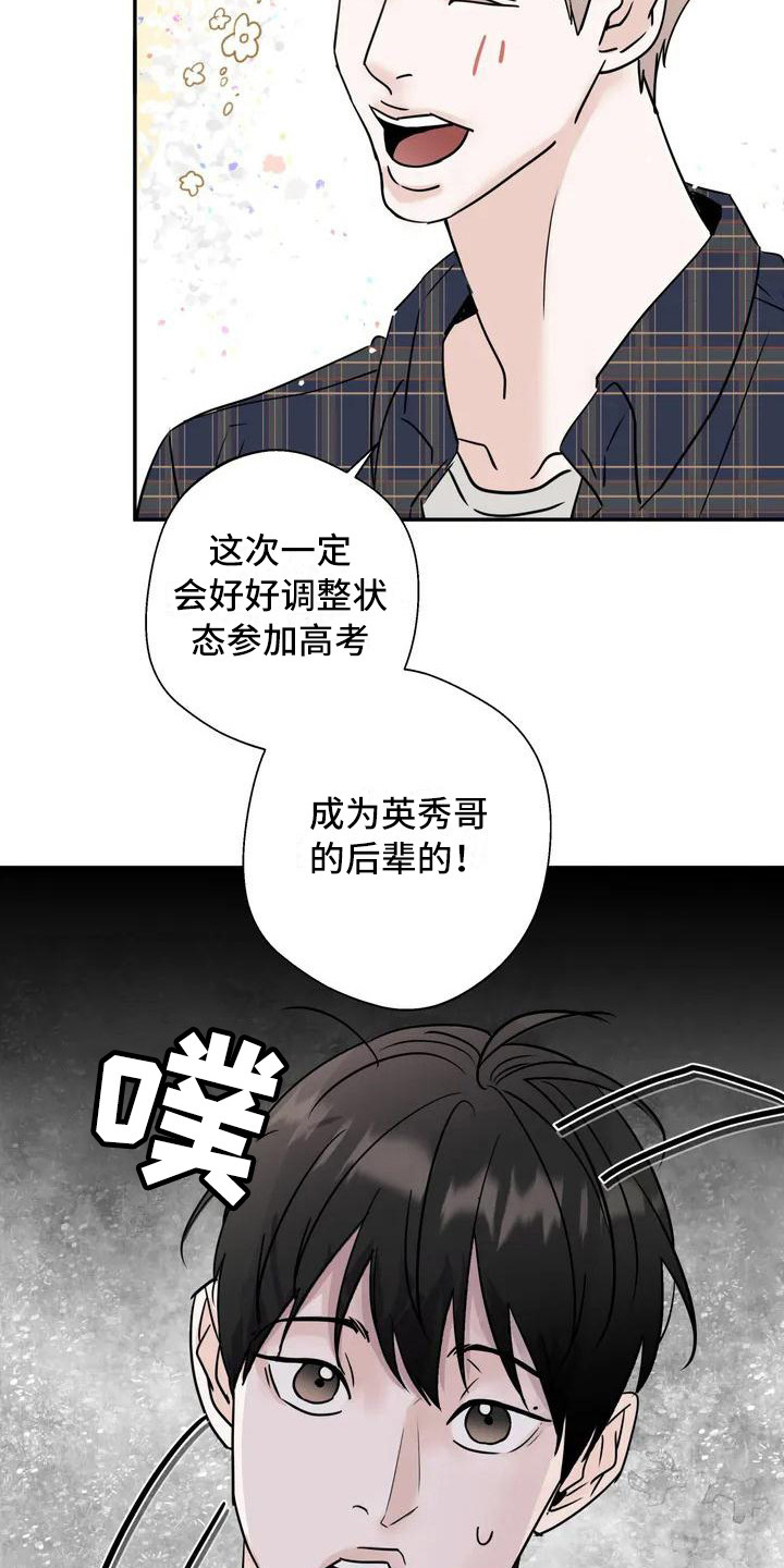 淑女都市1.0邻居攻略漫画,第2章：单相思2图