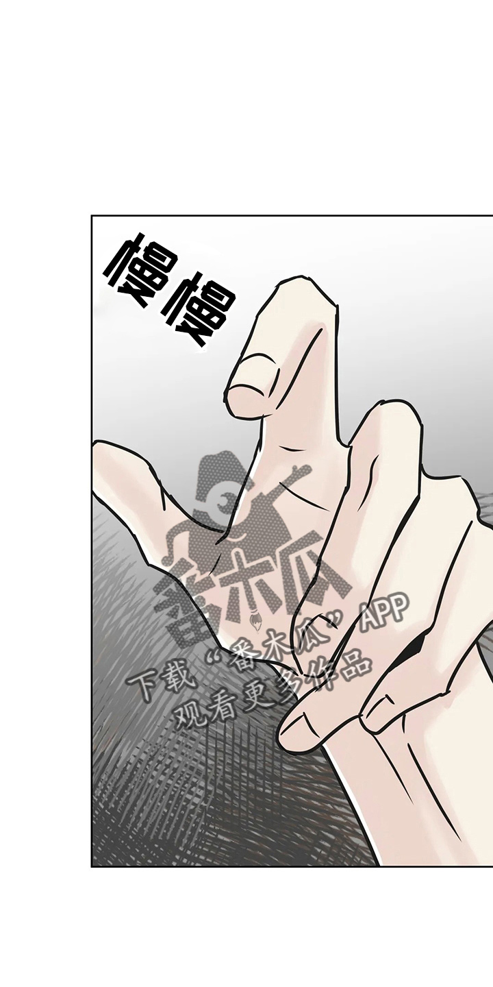 恶搞邻居攻略漫画,第35章：郁闷2图