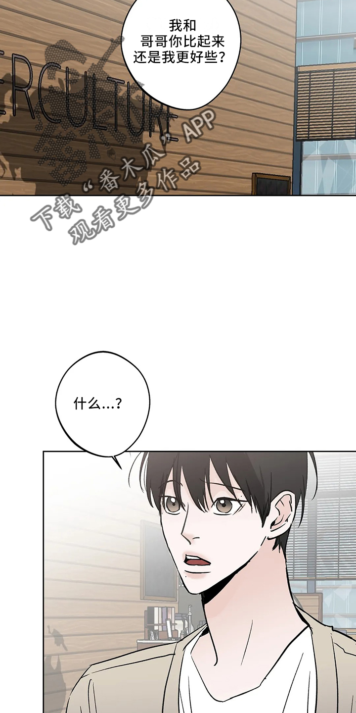 邻居也疯狂贾玲漫画,第43章：去酒吧1图