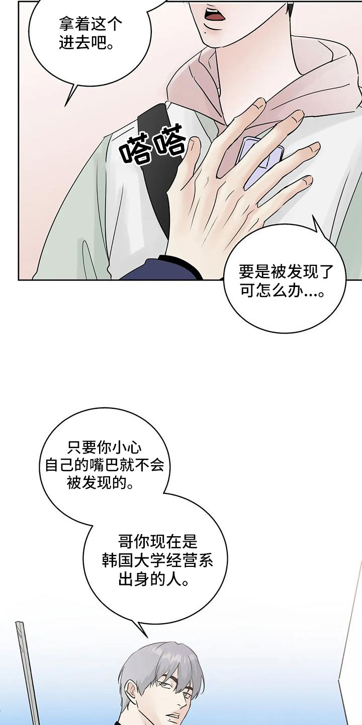 淑女都市10邻居攻略漫画,第79章：看不进去1图