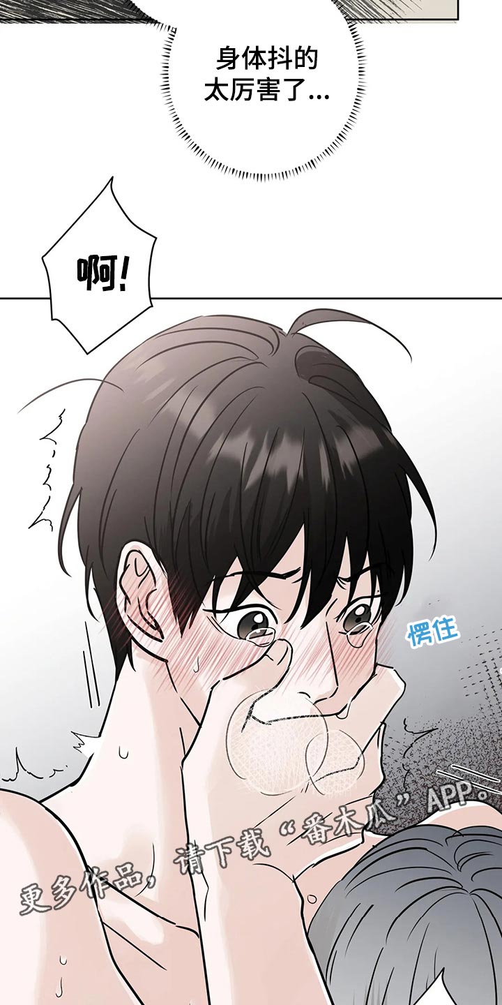 邻居攻略漫画,第25章：命令2图