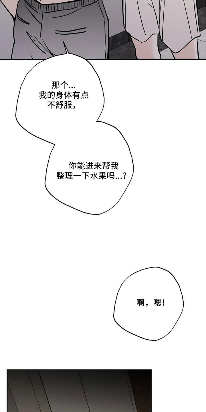 恶搞邻居攻略漫画,第54章：诈骗2图