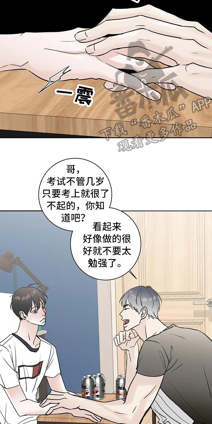 邻居漏水不处理怎么办漫画,第11章：打翻了2图