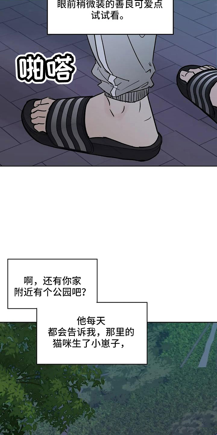 邻居攻略合集漫画,第51章：拜托了1图