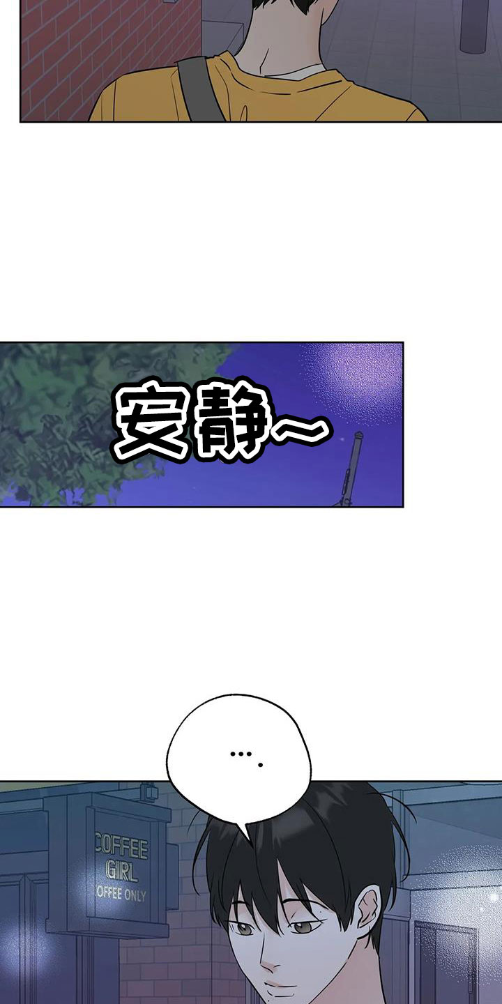 邻家妹妹爱上我小说漫画,第72章：还是不猜了1图