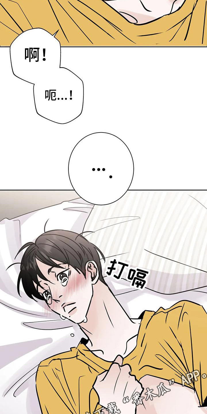 你好邻居攻略通关教程漫画,第20章：不是大事2图