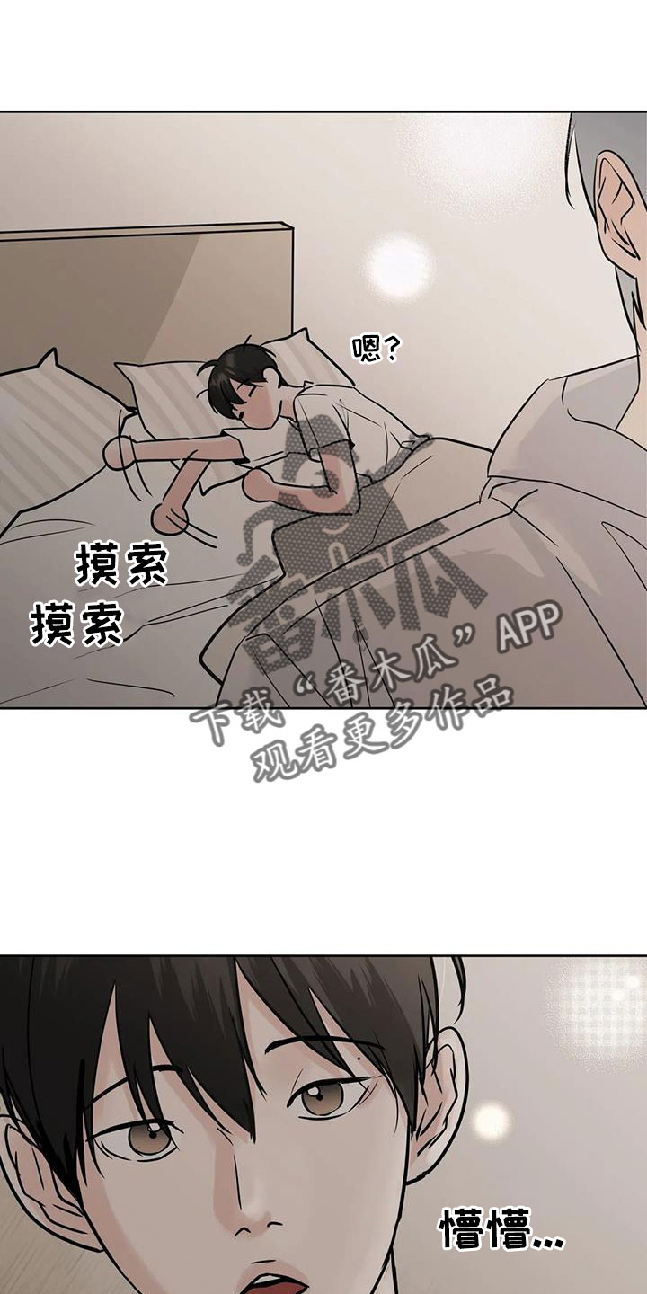 邻居也疯狂大结局漫画,第75章：不正常了1图