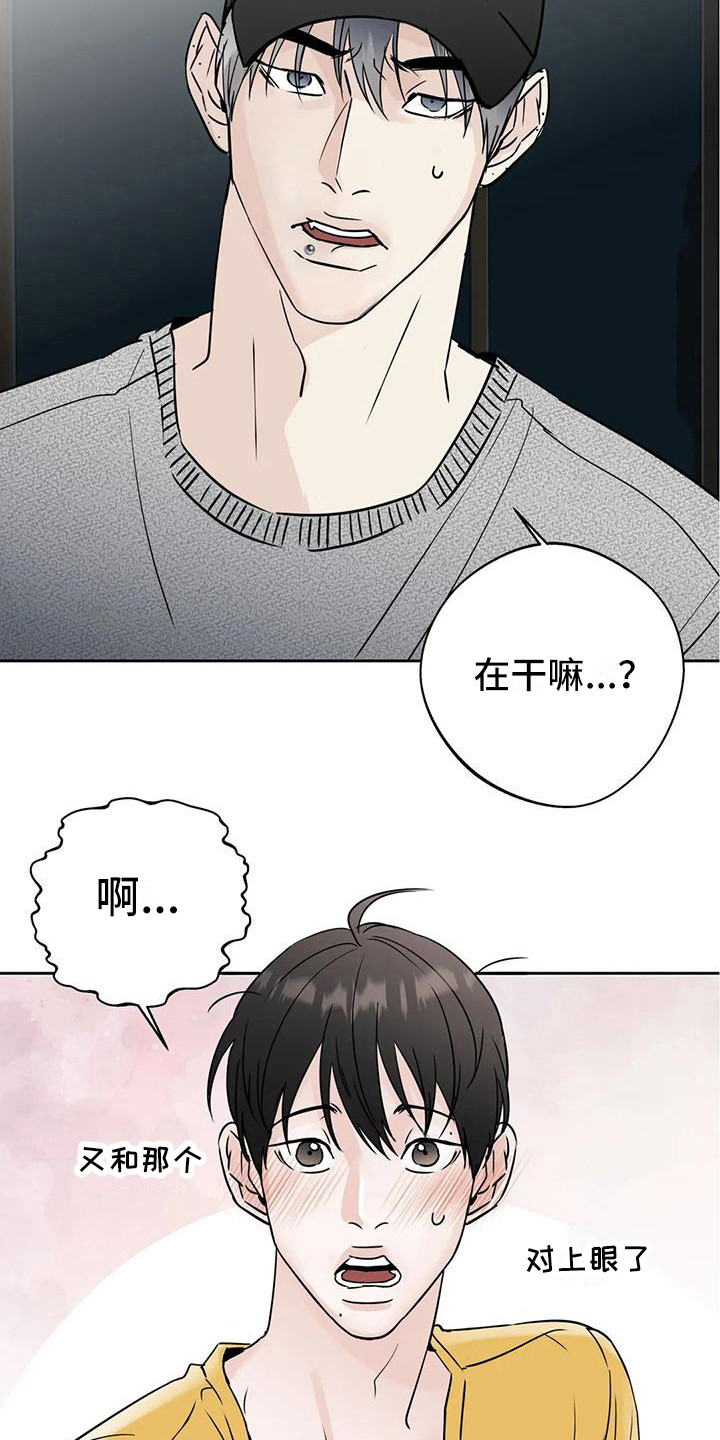 邻居房客攻略漫画,第15章：唠叨2图