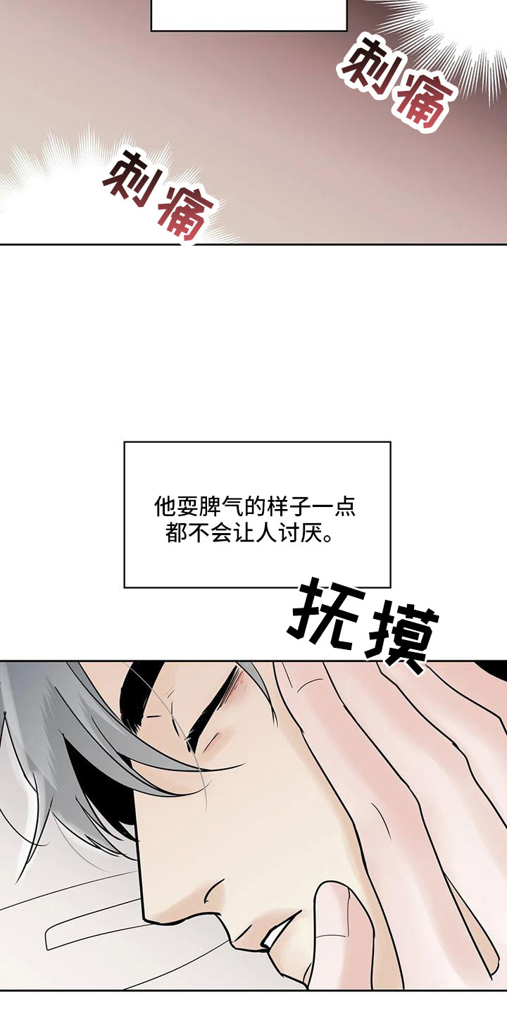 邻家妹妹爱上我小说漫画,第61章：心里闹得慌1图