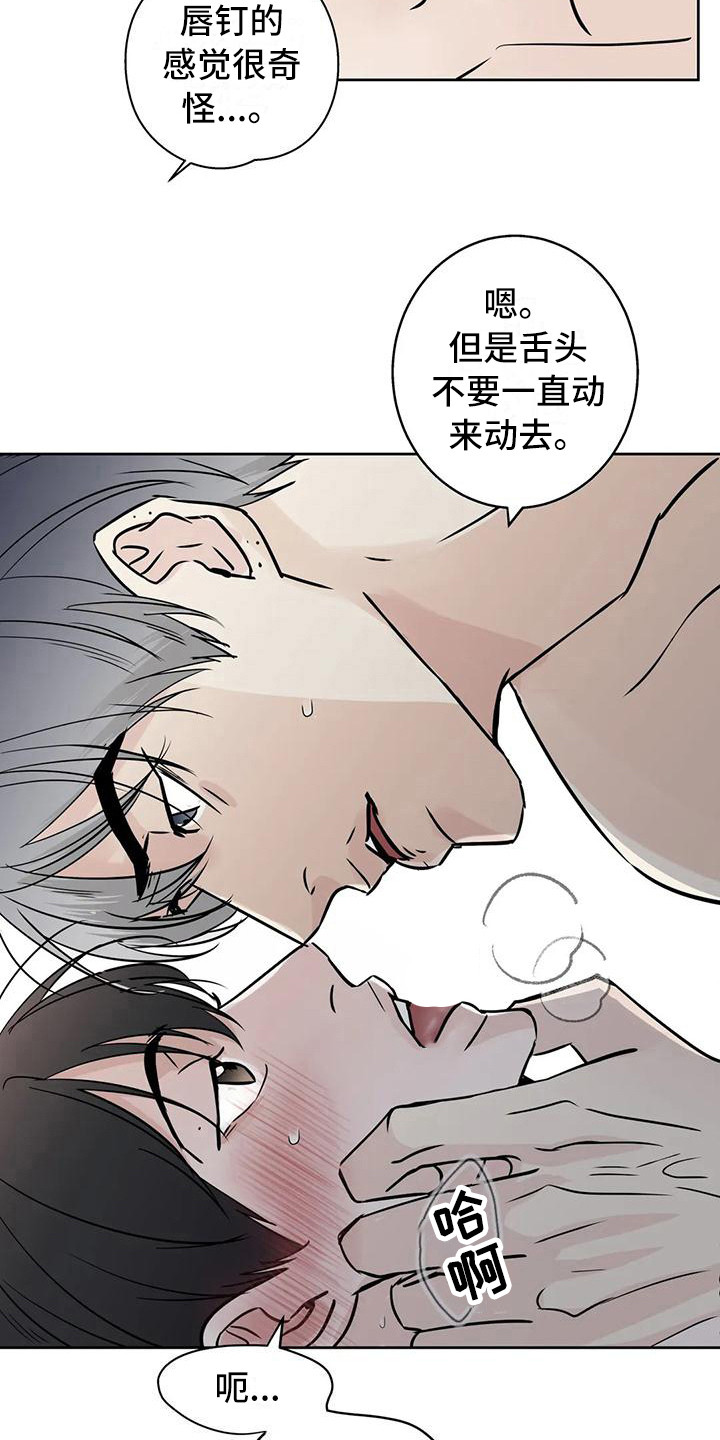 邻居是小人怎么办漫画,第19章：烦躁2图