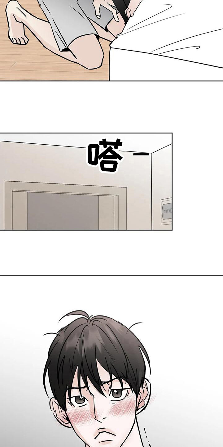 邻居攻略秘籍漫画,第20章：不是大事1图