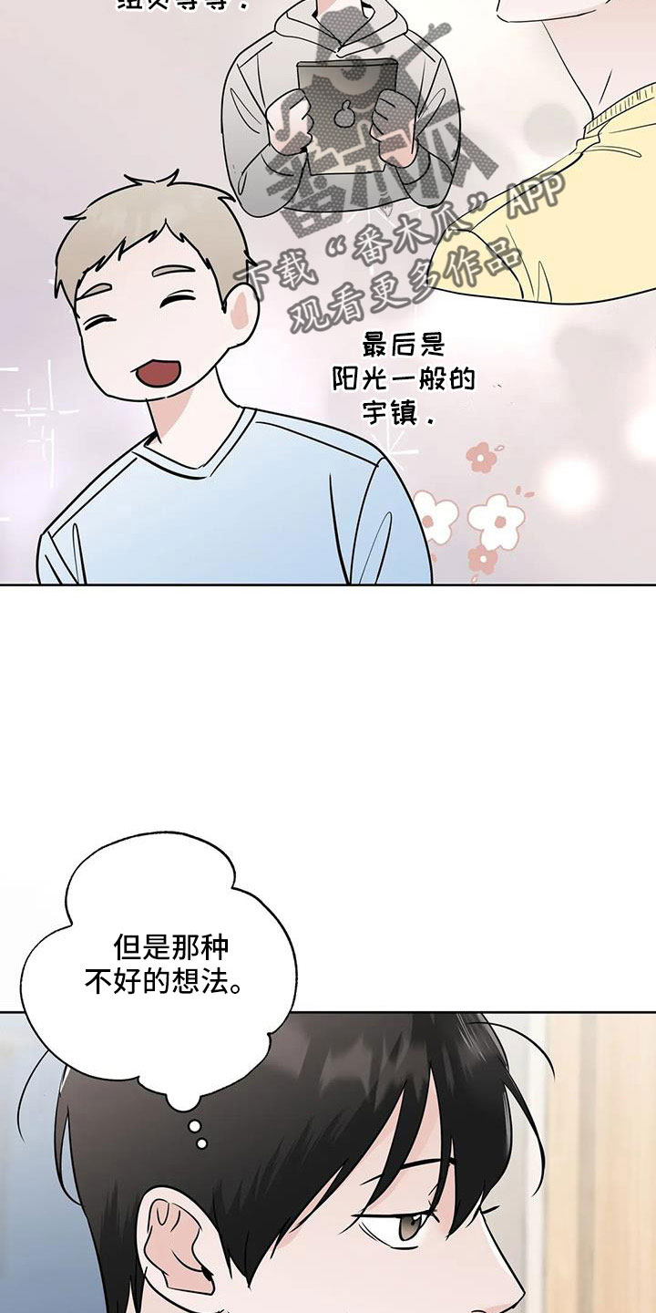 邻居攻略第一章漫画,第67章：不是母胎单身2图