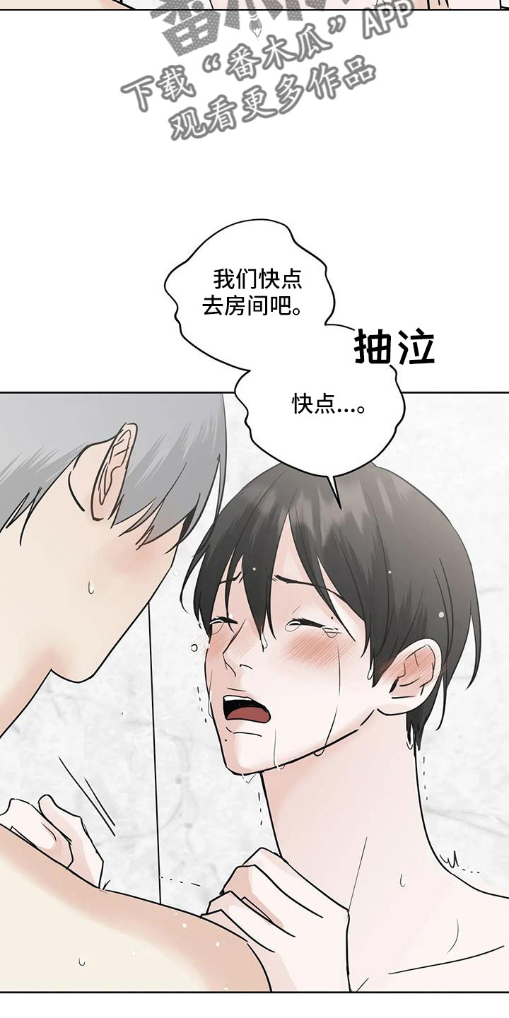 邻居是小人怎么办漫画,第62章：过分了点1图