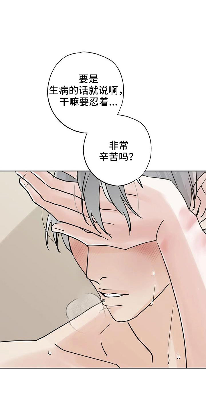 邻居攻略漫画,第75章：不正常了1图