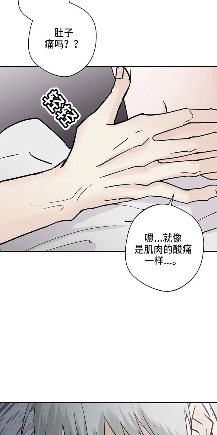 邻居如何通关漫画,第39章：结束了1图