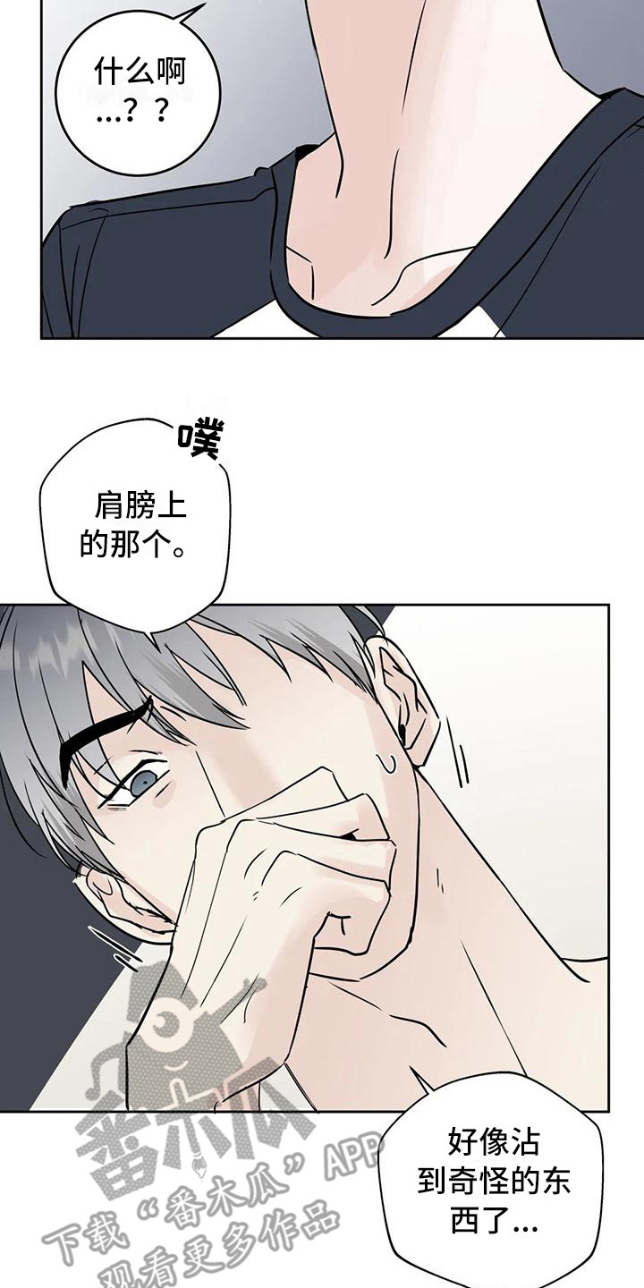 邻居眼里的杜新枝漫画,第4章：新邻居2图