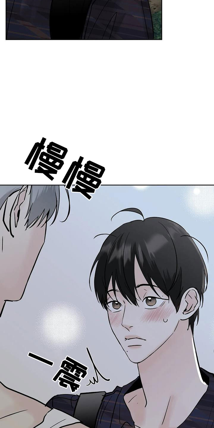 邻居也疯狂大结局漫画,第53章：晴天霹雳1图