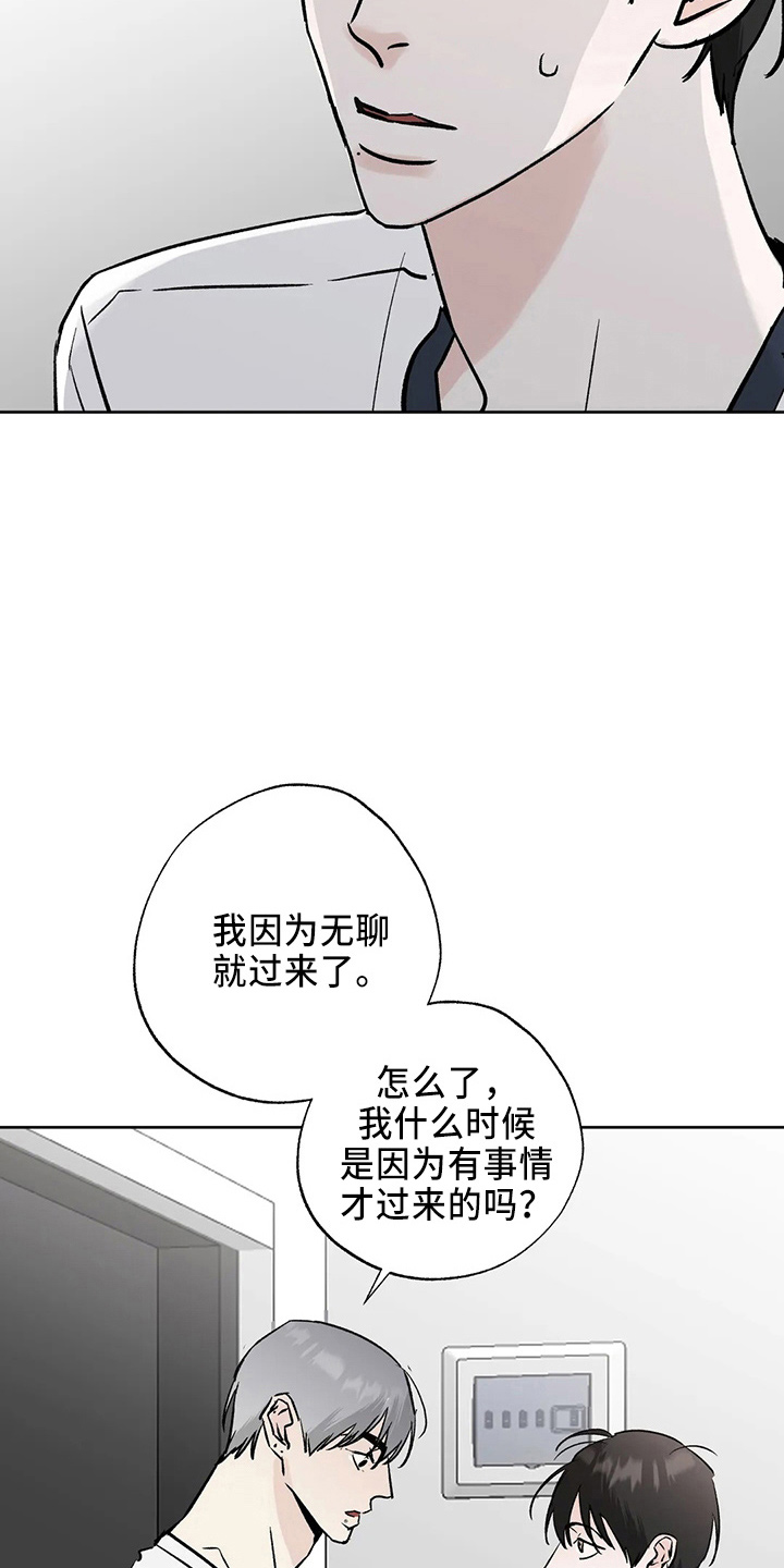 邻家有女初长成漫画,第41章：二尺2图