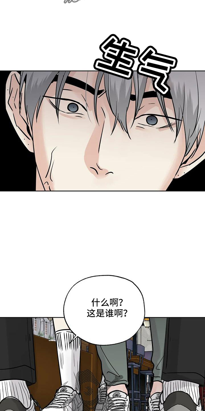 邻水漫画,第65章：感觉不好2图