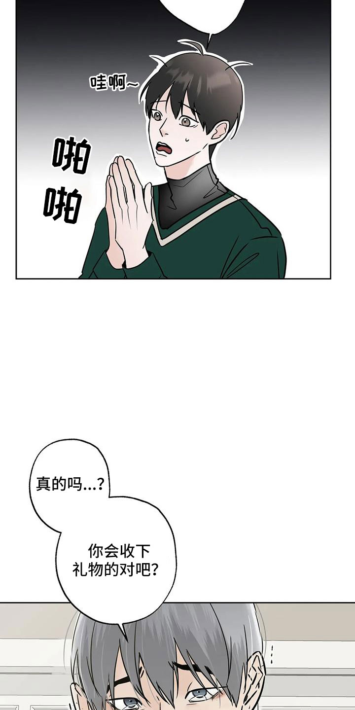 邻居大妈评价林生斌漫画,第60章：想要什么2图