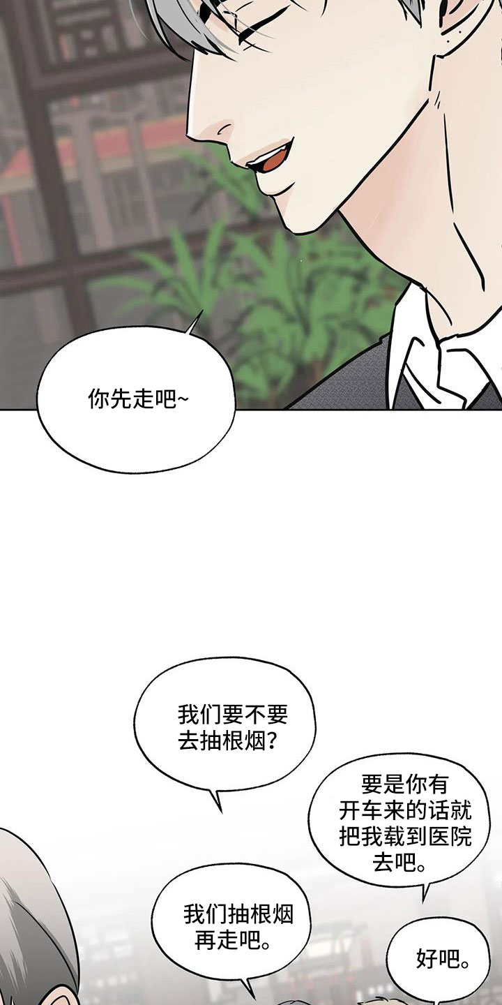 邻居的英文漫画,第64章：偶遇1图