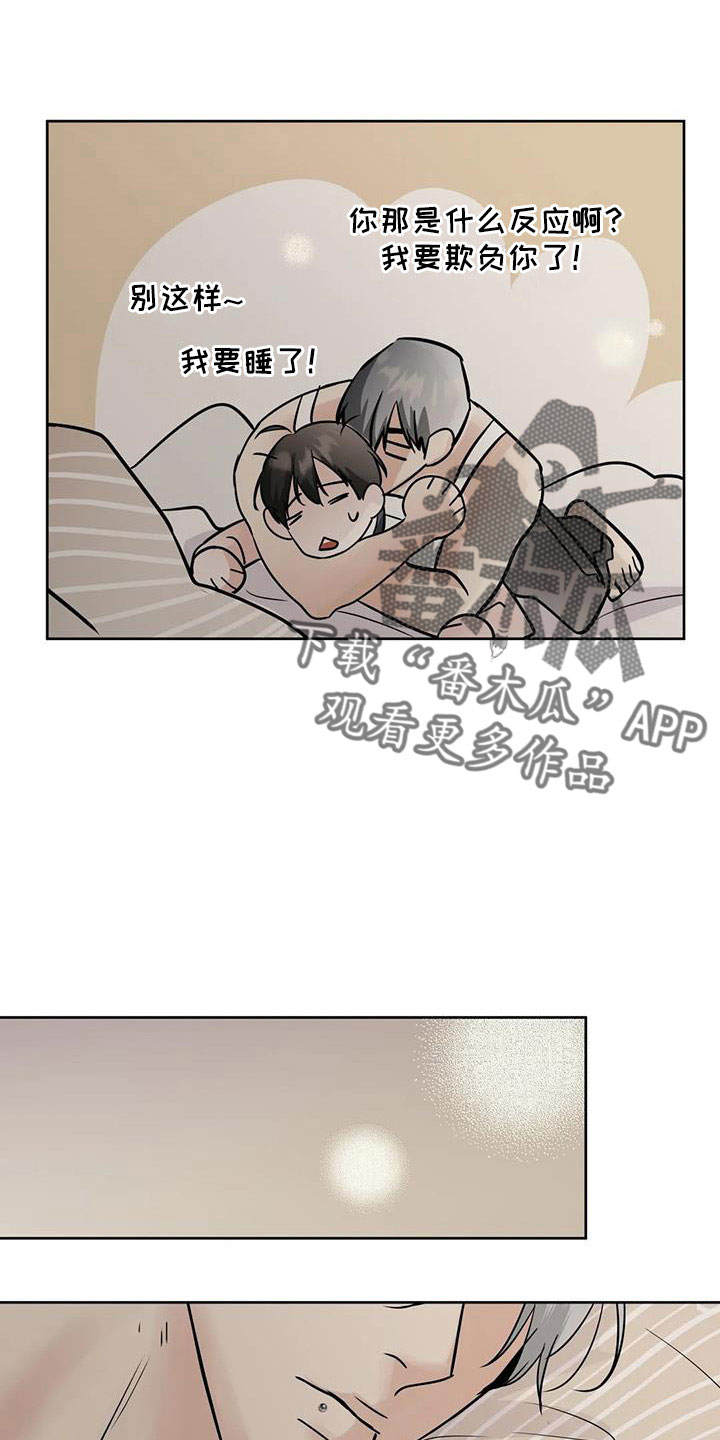 邻家妹妹爱上我小说漫画,第68章：好安心2图