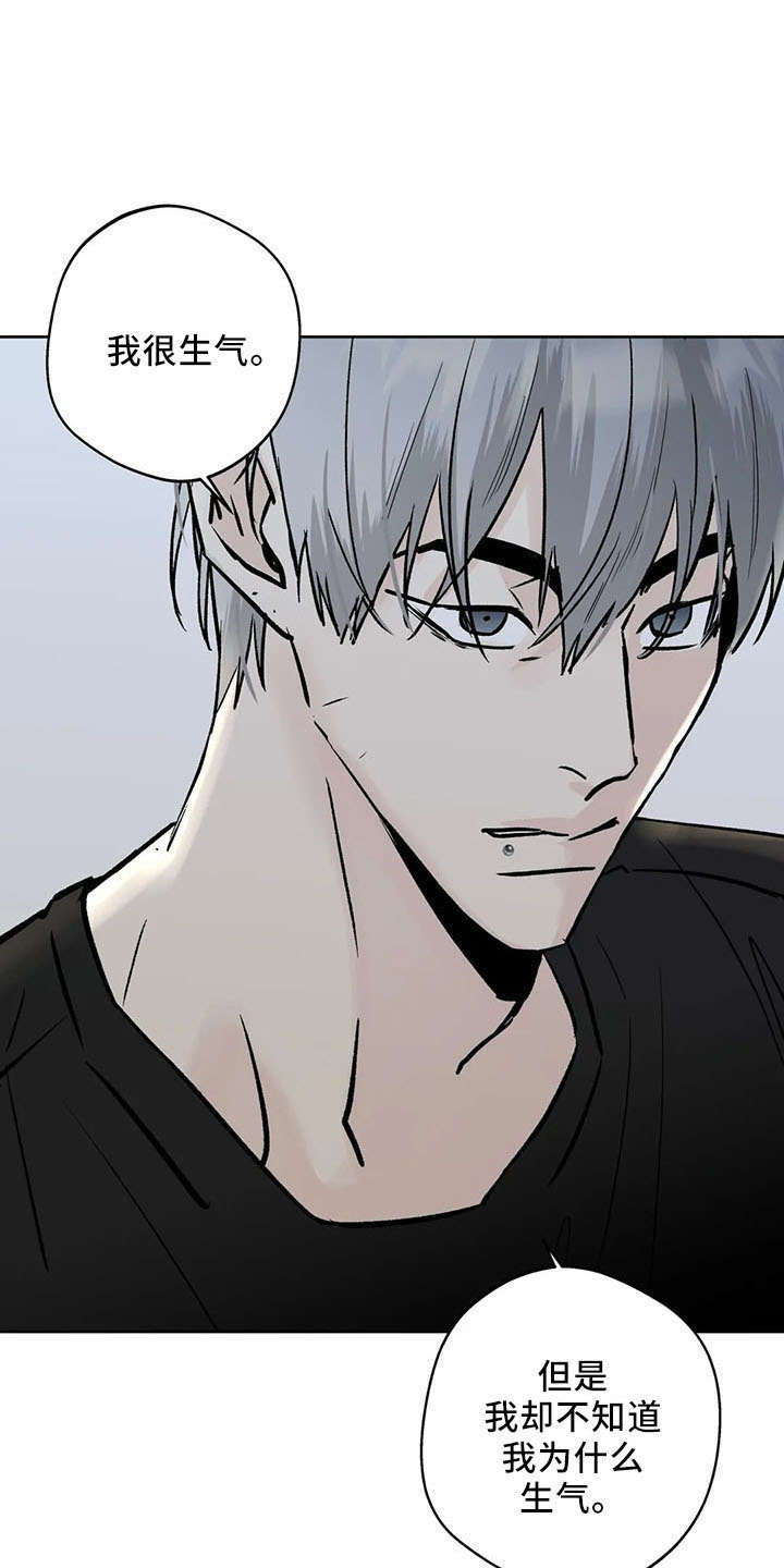 蛋仔派对邻居攻略漫画,第46章：不是的2图